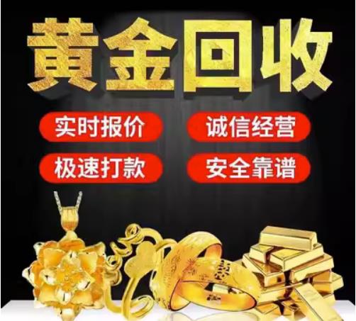 来宾市回收珠宝首饰
